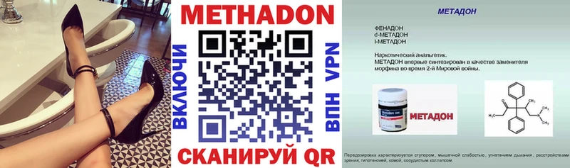 Метадон VHQ  Купить  Коломна 